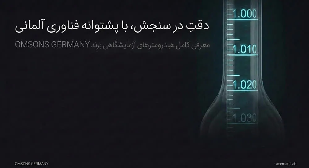 دقت در سنجش هیدرومتر