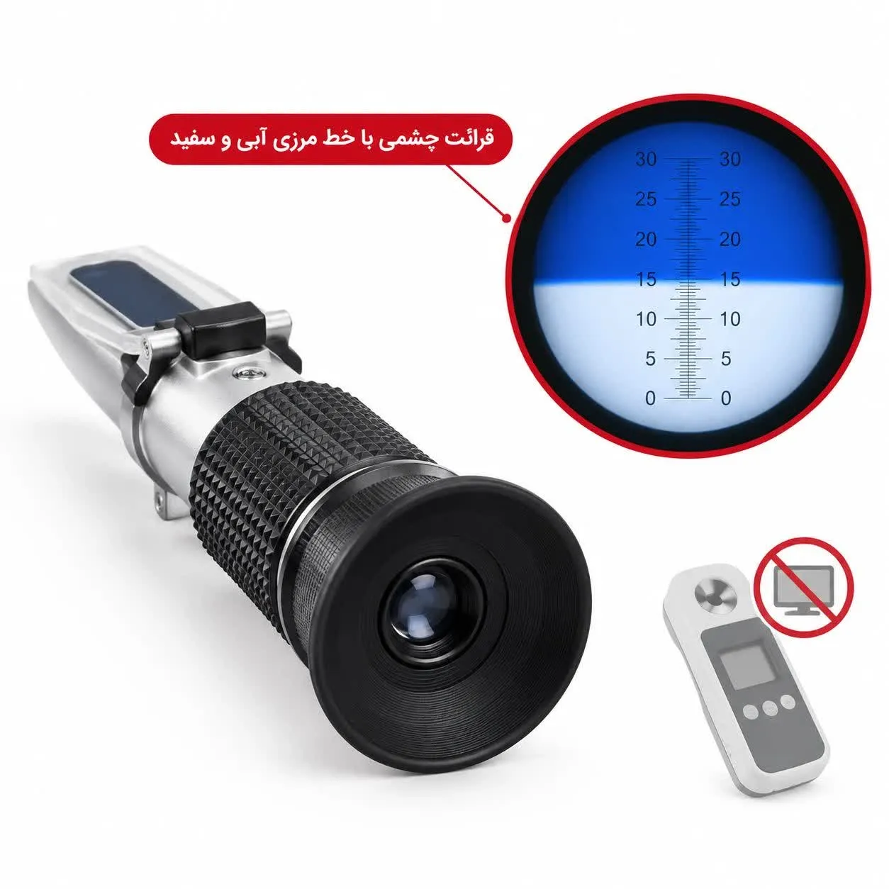 رفرکتومتر چشمی